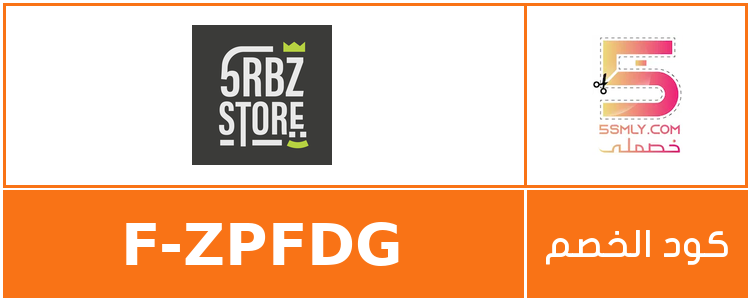  متجر خربز | 5rBz Store