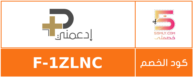  إدعمني | ad3mni