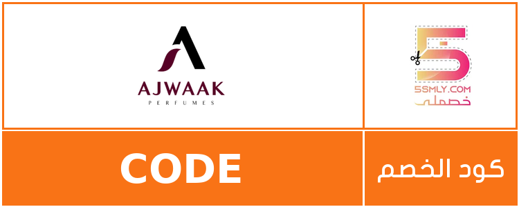  اجواءك للعطور | AJWAAK PERFUMES