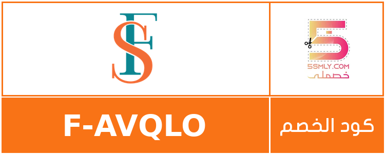 كود خصم الفيصل | alfisal