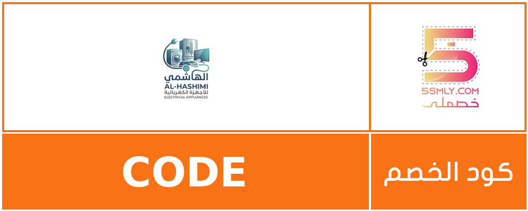 الهاشمي | alhashmi