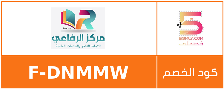  مركز الرفاعي | Alrefai Center