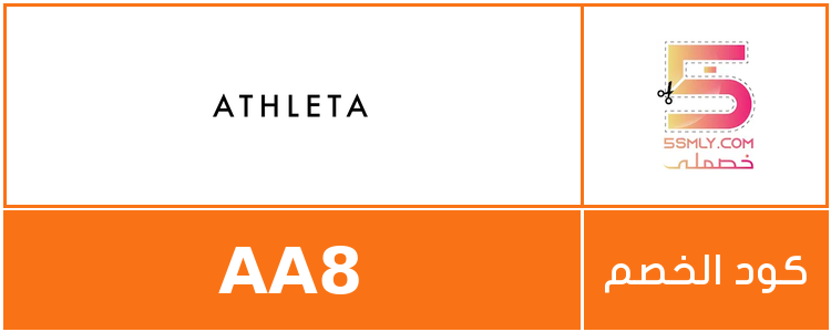  أثليتا | Athleta