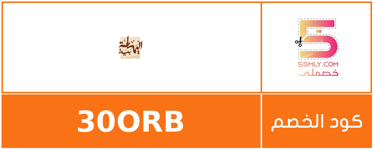  بيت اليمامة | Bayt Alyamama