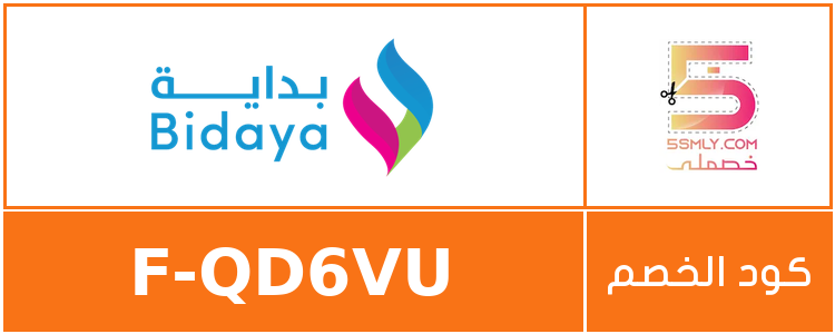  بداية | Bidaya