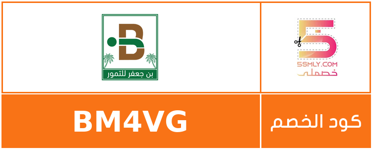  بن جعفر | Bin Jaafar