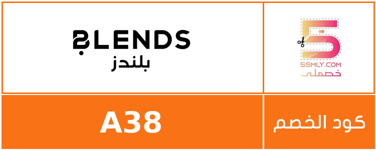  بلندز | Blends