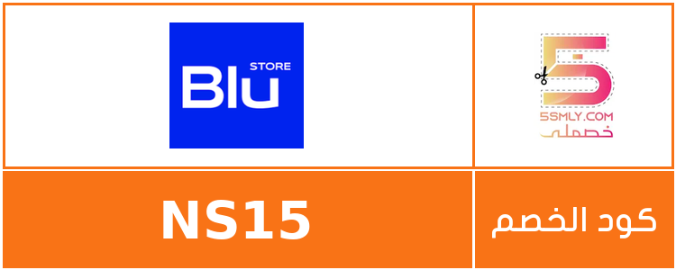  BLU STORE تطبيق | BLU STORE