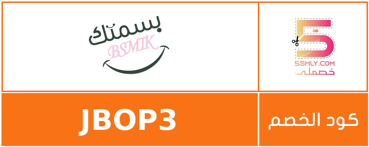  بسمتك | Bsmtk
