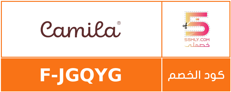  كاميلا | camila