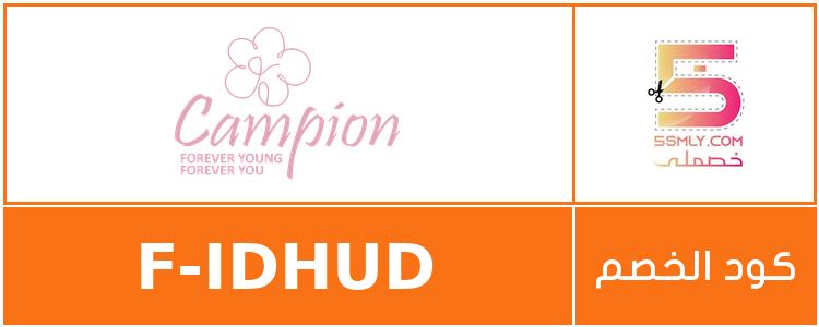  كامبيون | Campion