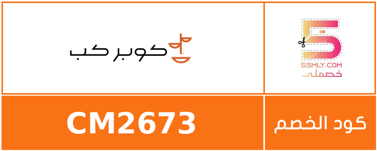  محمصة كوبر كب | coppercup