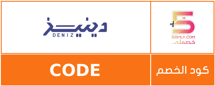  دينيز | deiniz