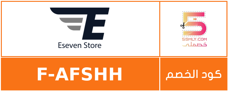  اي سفن ستور | eseven