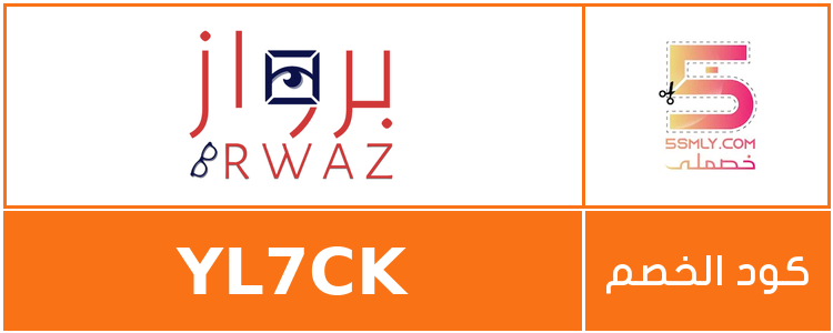  برواز | Eye Brwaz