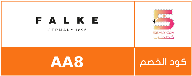  فالكي | Falke