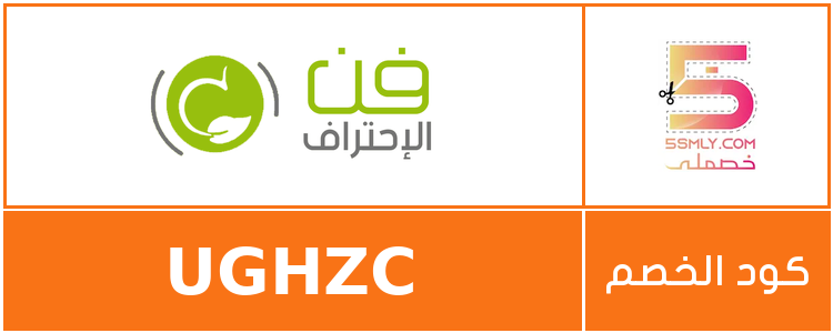  فن الاحتراف | Fan Alehtraf