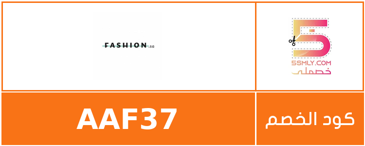  فاشون السعودية | Fashion.sa