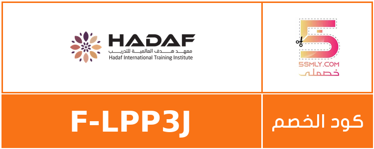  هدف العالمية | Hadaf Alalmiah