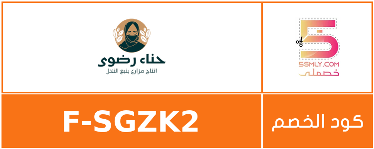  حناء رضوى | Henna Radwa