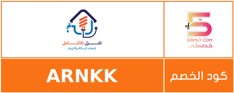  المنزل المتكامل | Home SA