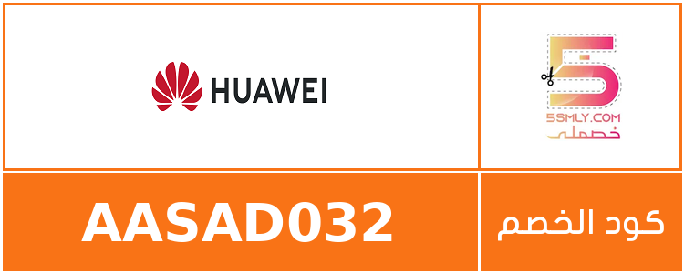 هواوي | Huawei