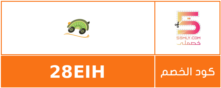 كود خصم كيوي تويز | Kiwi Toys