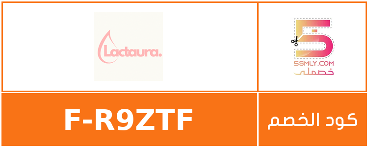  لاكتورا | Lactaura