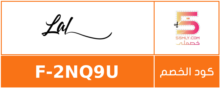  بوتيك لال | Lal Fashiion