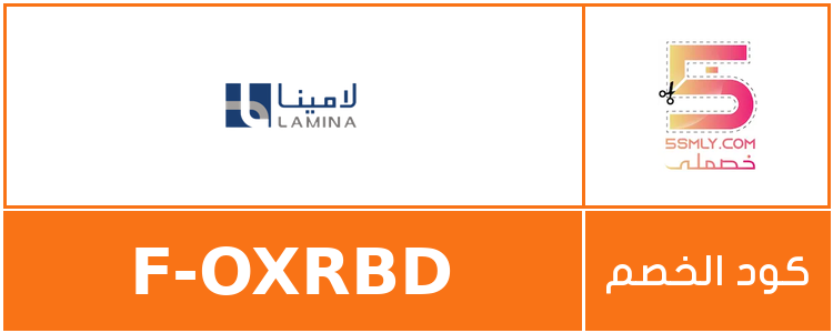  لامينا | lamina