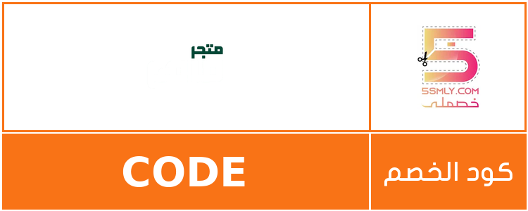 متجر ماهر | Maher Store