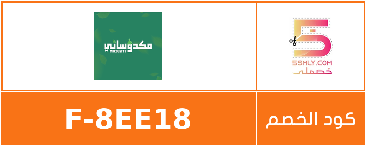  مكدوساتي | MAKDUSATY