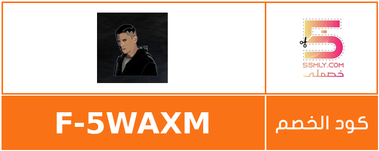 كود خصم مايكل بلس | Michael Plus