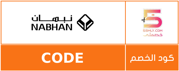  نبهان | Nabhan
