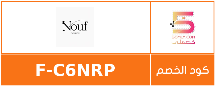  فساتين نوف | Nouf Dresses