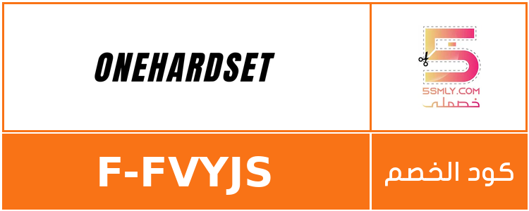  ون هارد ست | ONEHARDSET