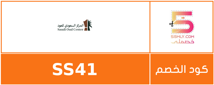  المركز السعودي للعود | Oud Saudi