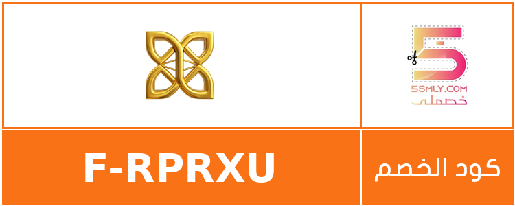 كود خصم قمة زاوية الشفاء | qzx