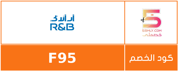  ار اند بي | R&B