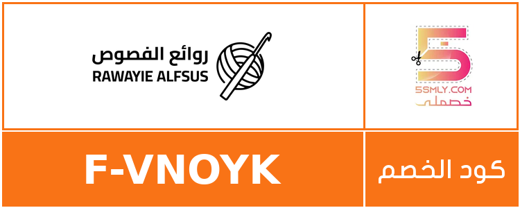  روائع الفصوص | Rawayie Alfsus