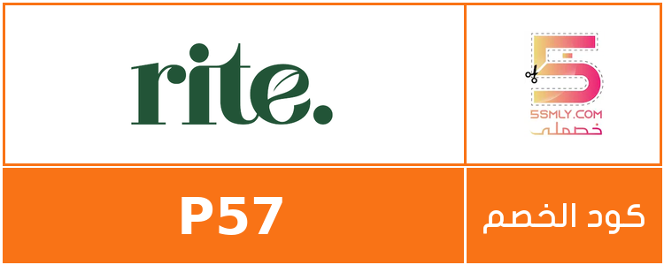 كود خصم رايت | Rite