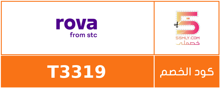  روڤا | ROVA