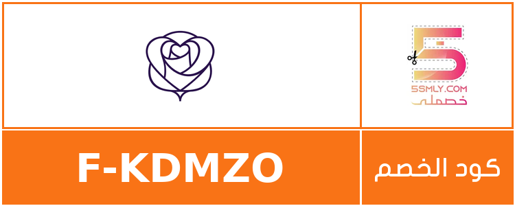 كود خصم روزيتا | rozitaa