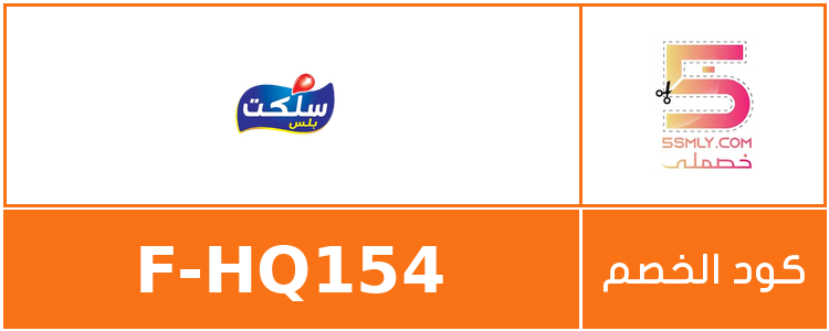  سلكت بلس | Select Plus