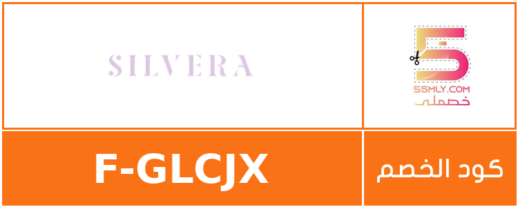  سلفيرا | SILVERA