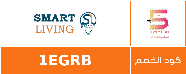  سمارت ليفنغ | Smart Living