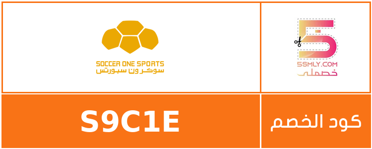  سوكر ون سبورتس | Soccer One Sports