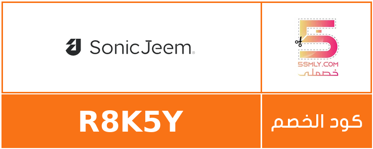  سونيك جيم | SONIC JEEM