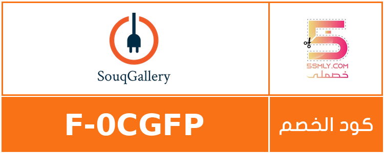  سوق غاليري | souq gallery