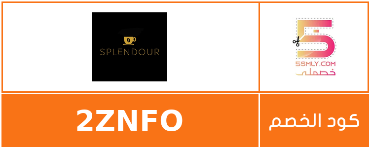  متجر سبلندر | Splendour Store